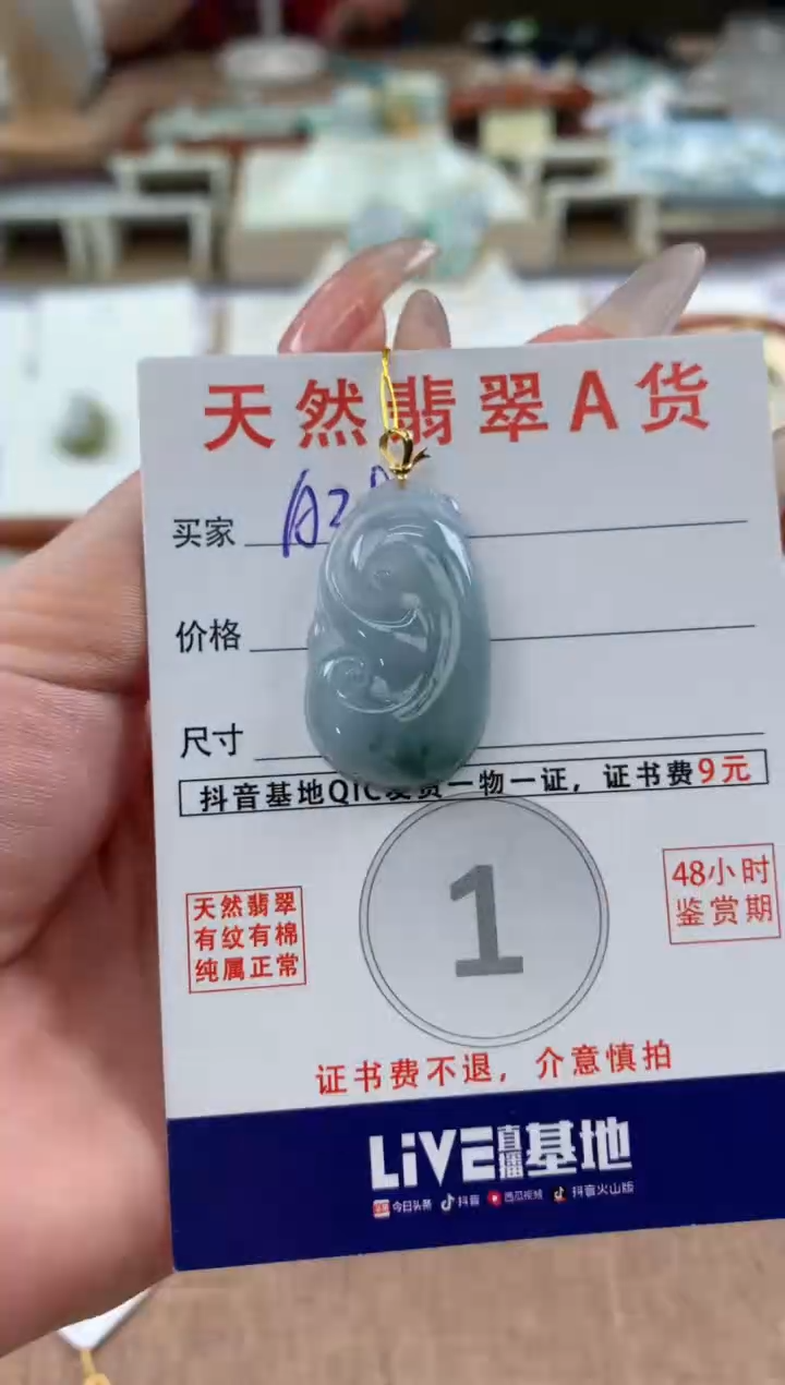 【闪购商品】翡翠颈饰18K金镶嵌天然A货翡翠挂件