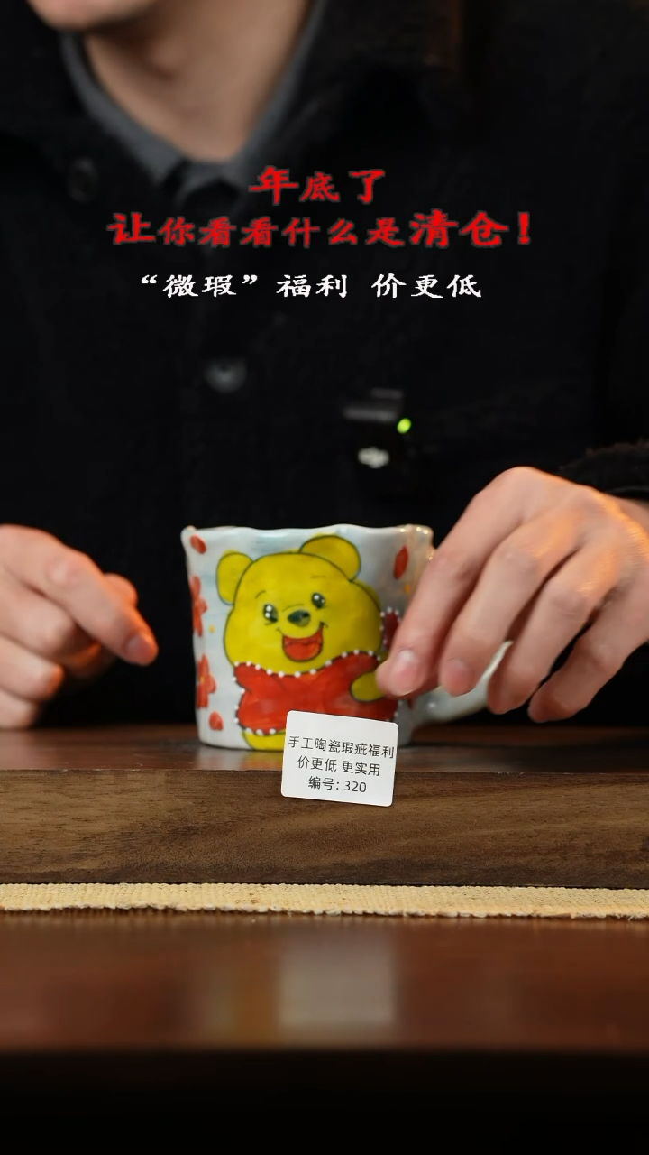 【闪购商品】杯手艺人手绘釉下彩陶瓷320