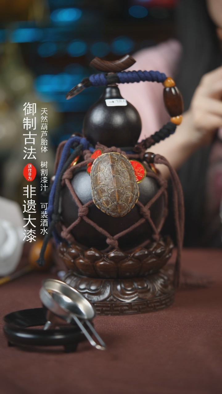 【闪购商品】386号550ml左右的非遗漆器酒葫芦