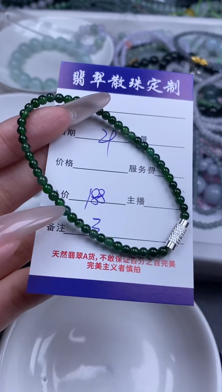 颈饰未镶嵌翡翠散珠批发DIY多样性发货