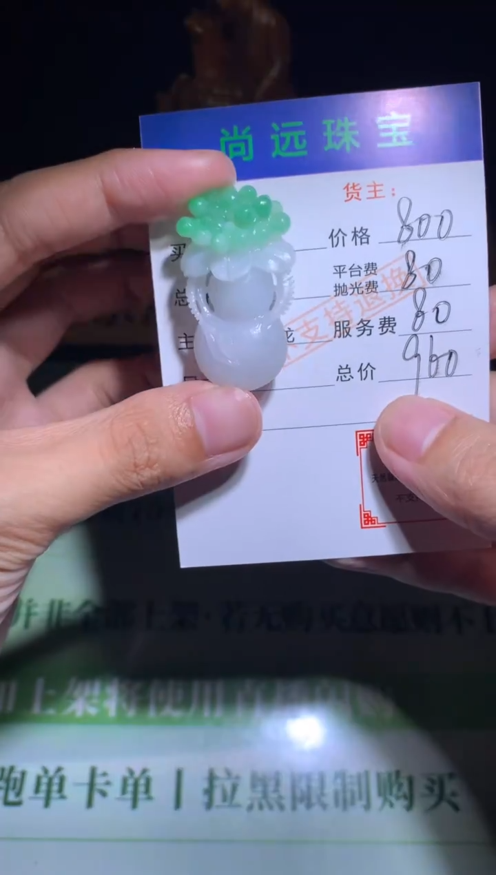 未镶嵌定制翡翠毛货-不退不换