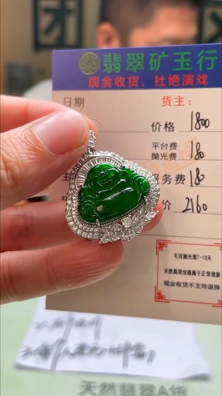 颈饰合金翡翠?*头净货