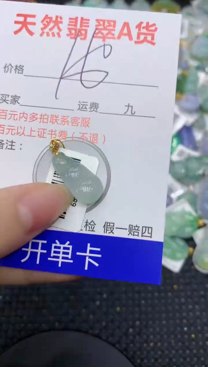 【闪购商品】翡翠颈饰18K金镶嵌8888888888