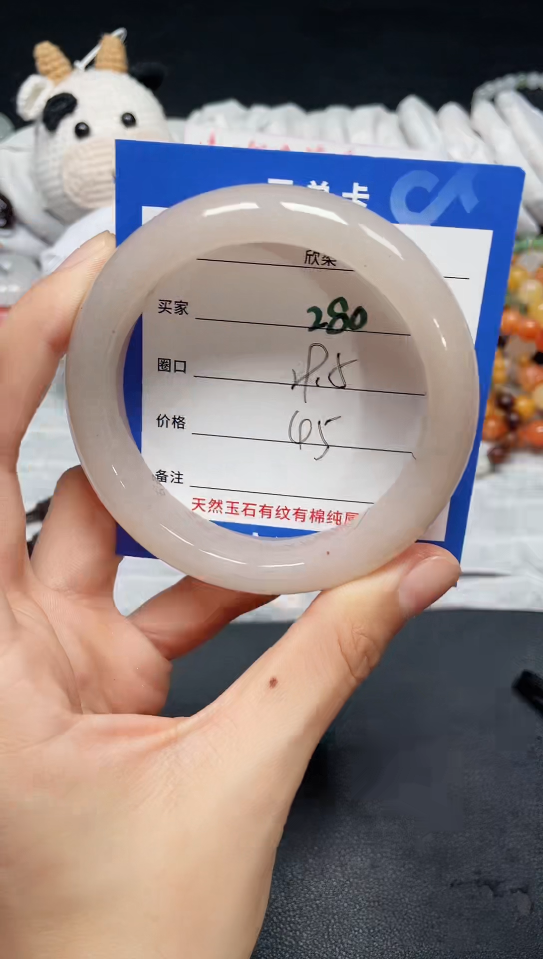 【闪购商品】石英质玉手镯未镶嵌280