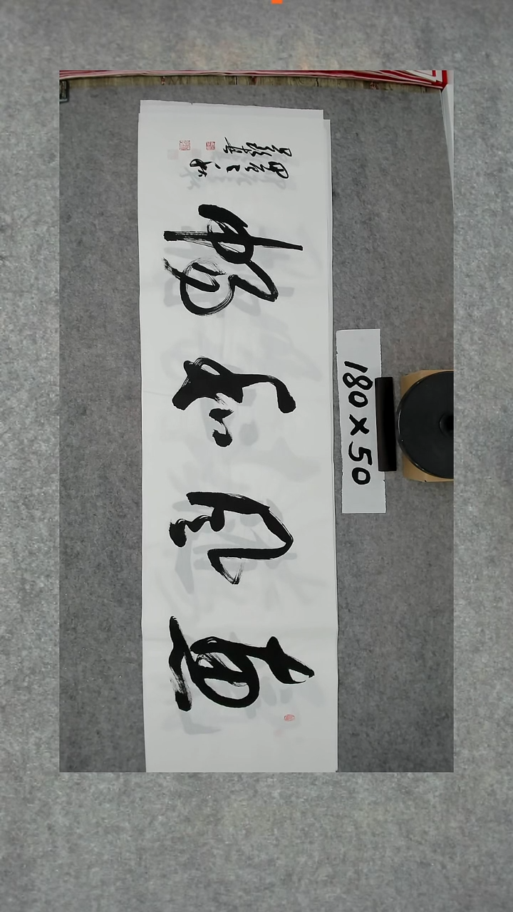 书法吕老师书法作品