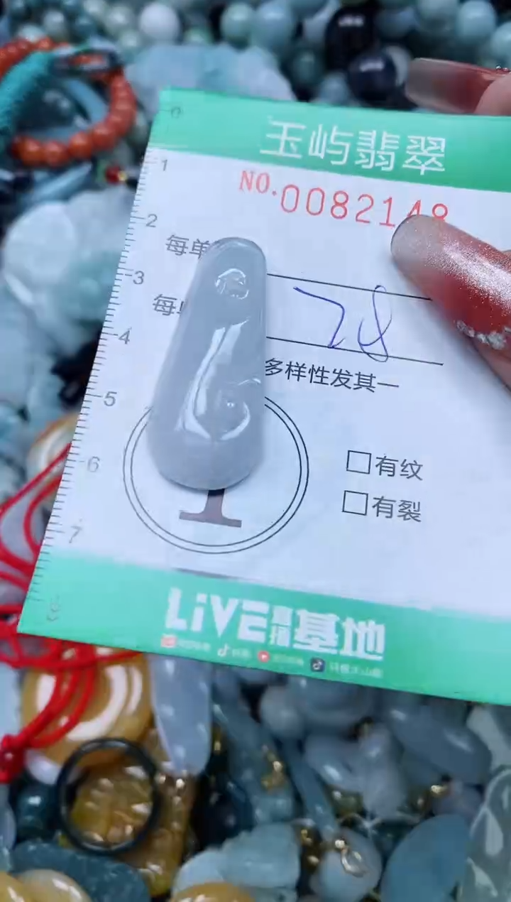 【闪购商品】翡翠颈饰未镶嵌闪购0082148