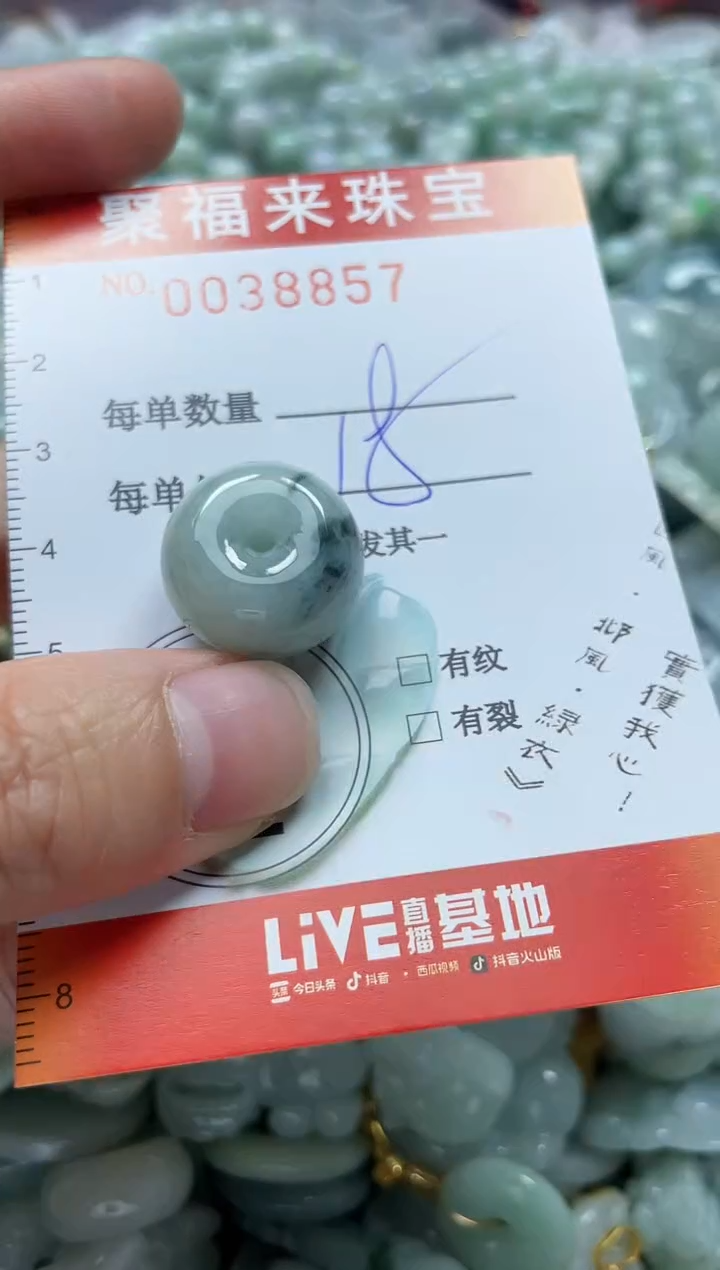 【闪购商品】翡翠颈饰未镶嵌闪购0038857