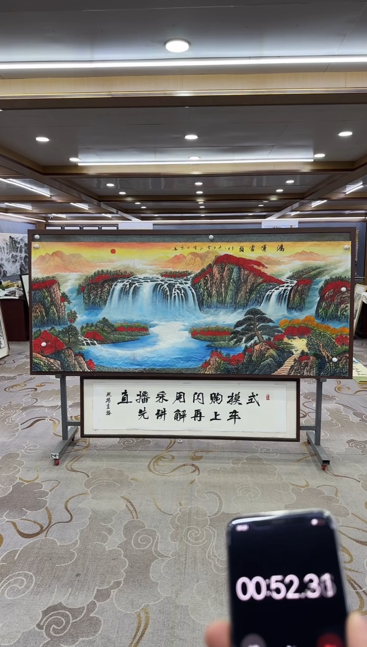 【闪购商品】绘画M 刘雪红-八尺-山水国画