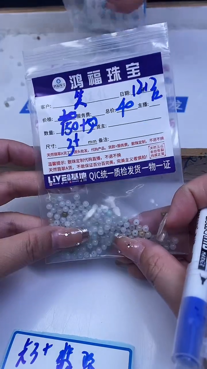 未镶嵌翡翠手饰笑**云多宝翡翠 散珠3+mm