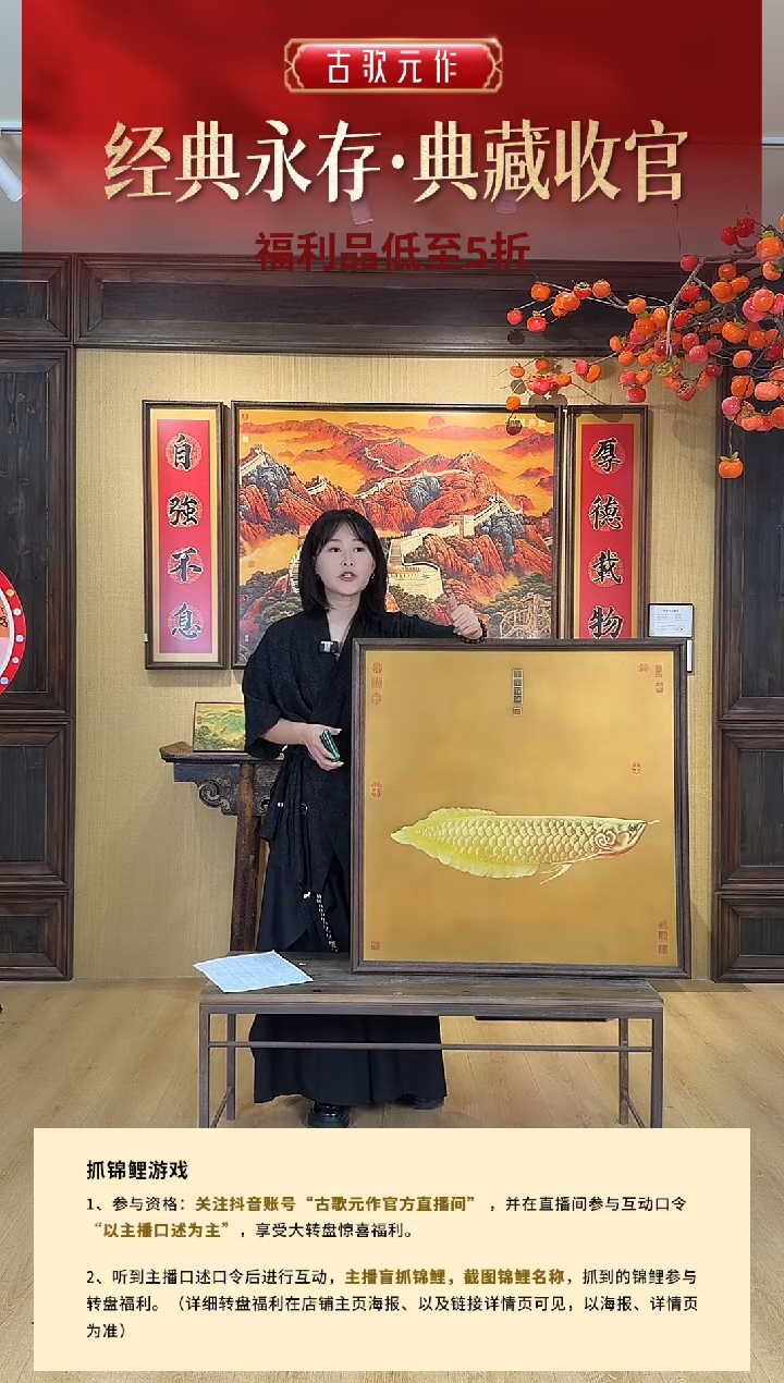 年年有鱼 金 80*80