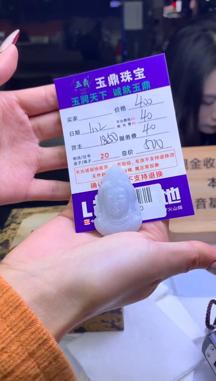 未镶嵌定制翡翠微**笑  F0503030