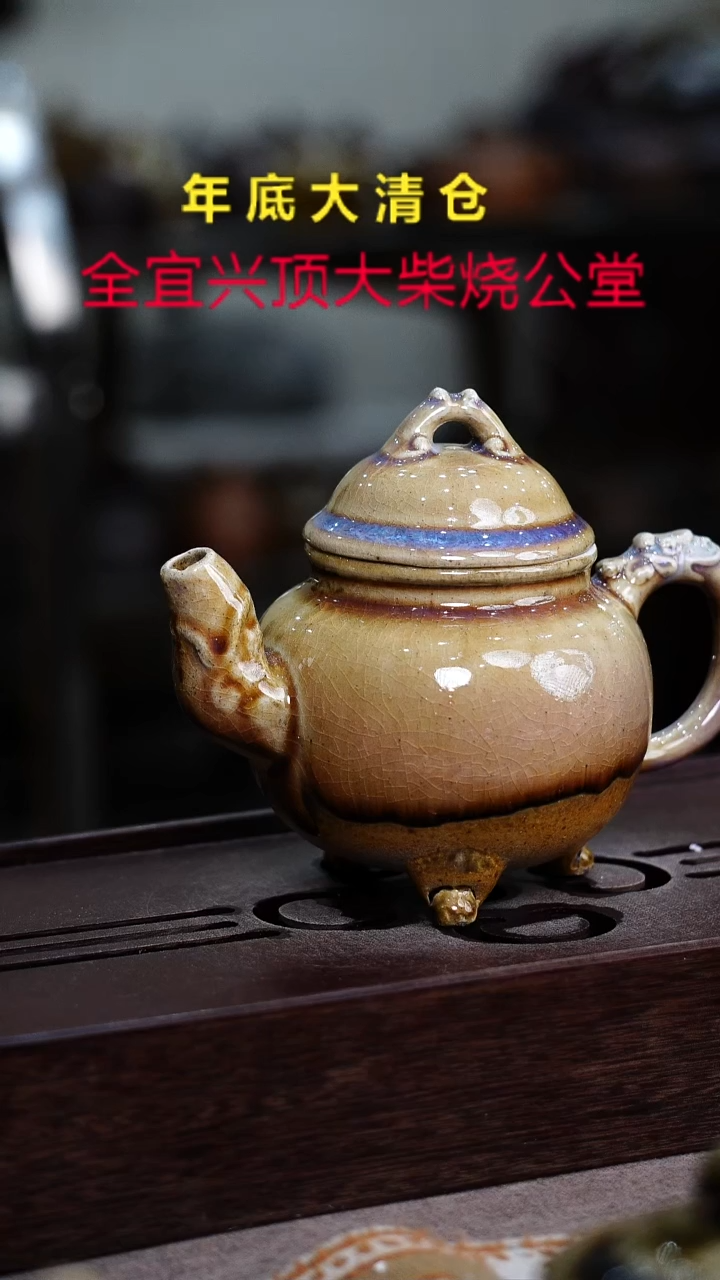 茶壶紫砂宜兴紫砂柴烧