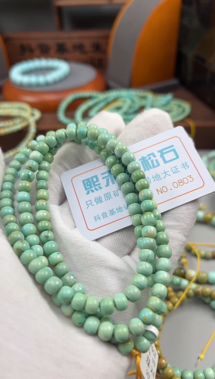 【闪购商品】绿松石松石未镶嵌0803