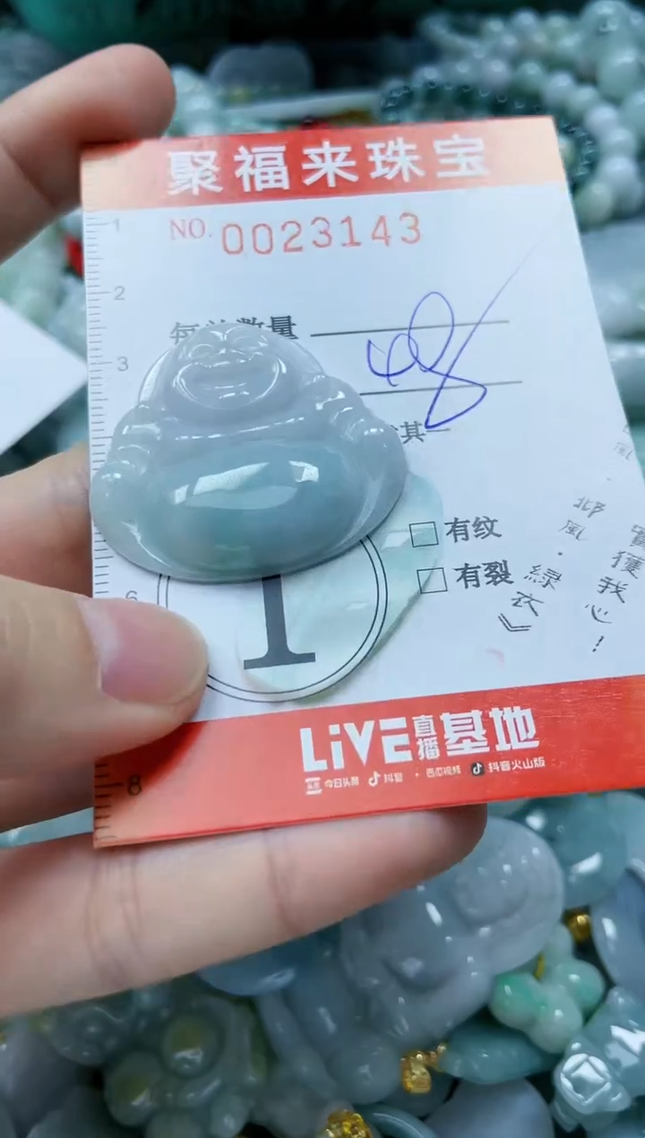 【闪购商品】翡翠颈饰未镶嵌闪购0023143