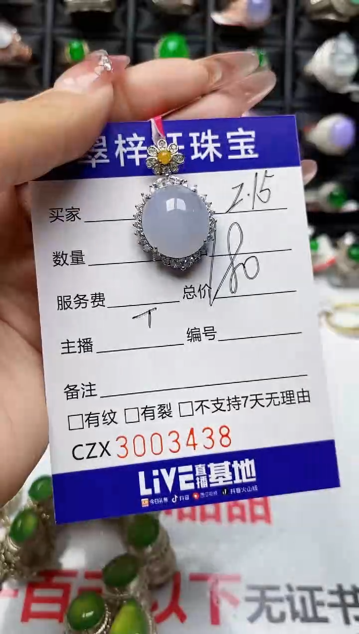 【闪购商品】翡翠戒指银S925镶嵌3438