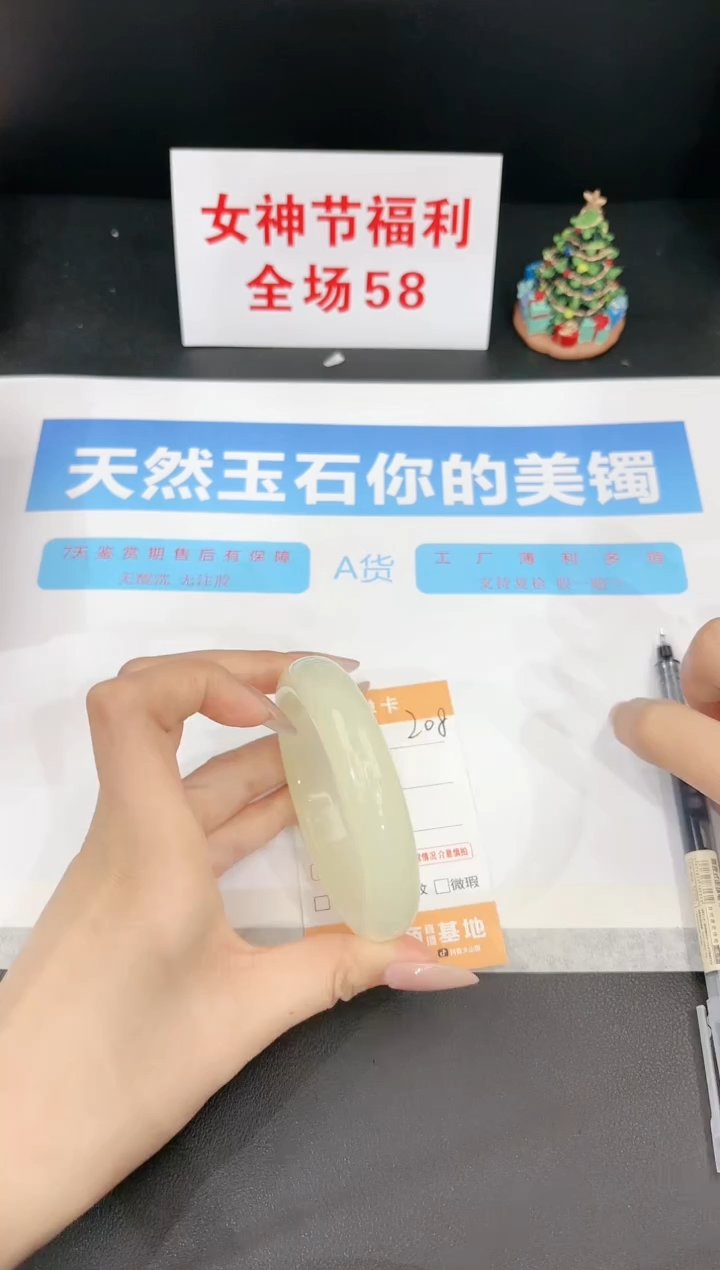 【闪购商品】石英质玉手镯未镶嵌208