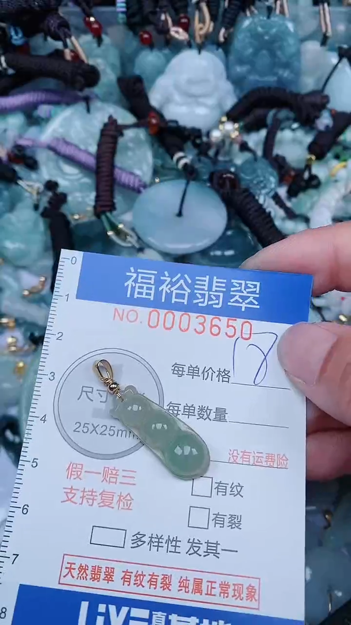 【闪购商品】翡翠颈饰未镶嵌...0003650
