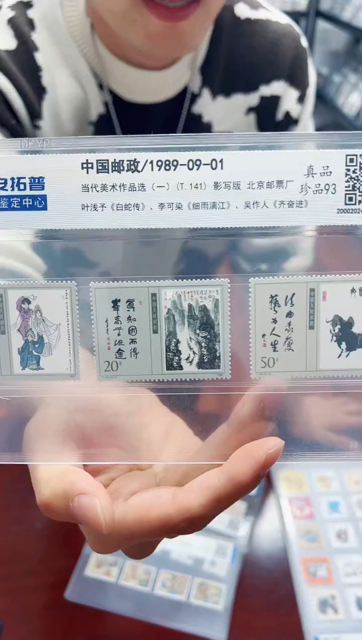 【闪购商品】《当代美术作品选》（一·）