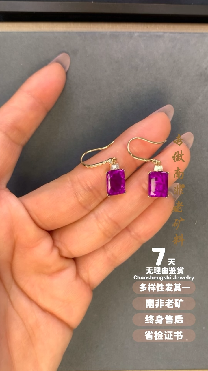 【闪购商品】苏纪石（舒俱来）耳饰18K金镶嵌1