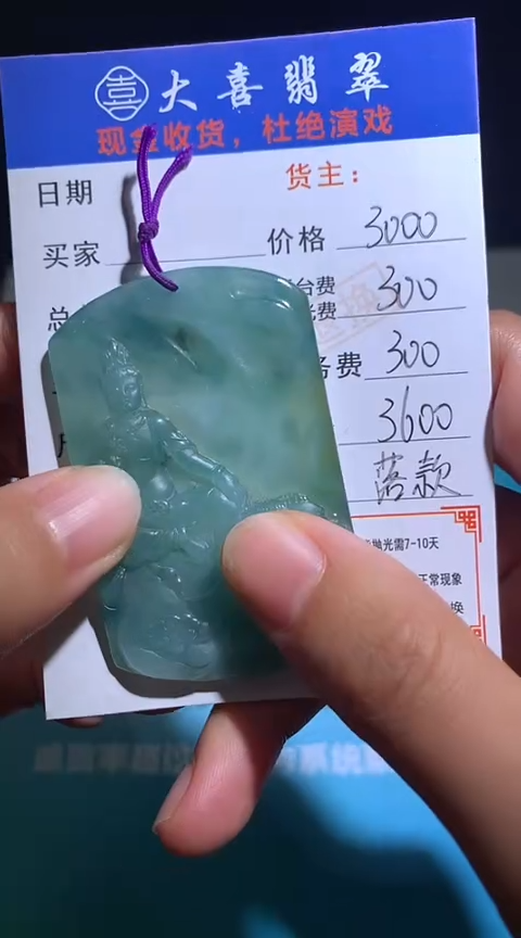 定制翡翠未镶嵌毛货-不退不换