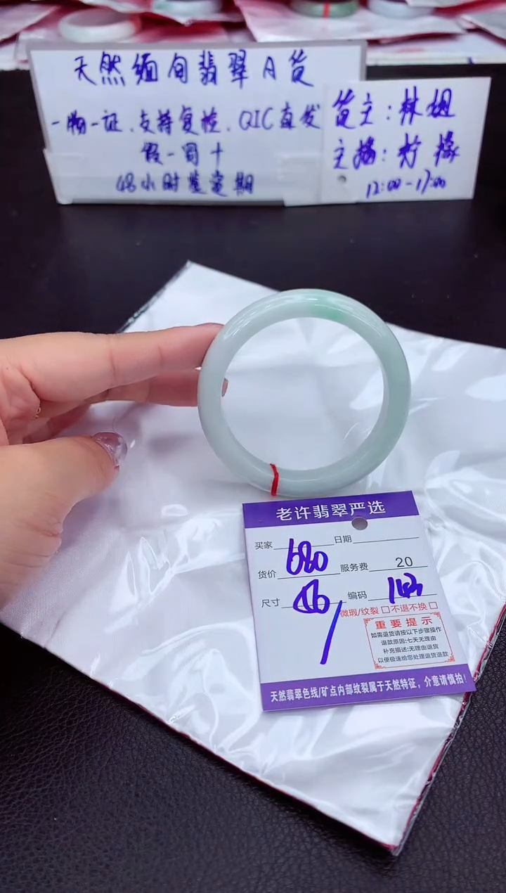 【闪购商品】翡翠手镯未镶嵌1111111111