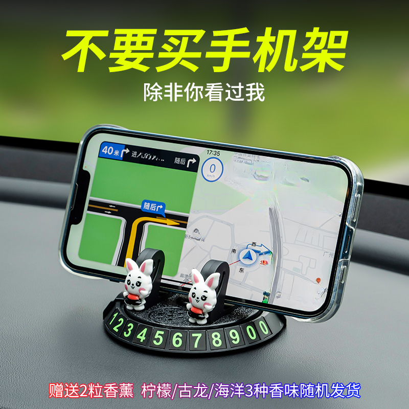 十二生肖车载手机支架带挪车牌看导航不低头耐用散发芳香旺灯