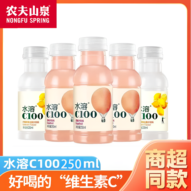 【农夫山泉】水溶C100 复合果汁饮料 250ml*4瓶 柠檬味&西柚味饮品