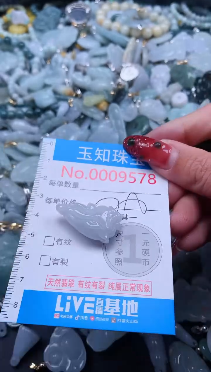 【闪购商品】翡翠吊坠(不含链)未镶嵌9578