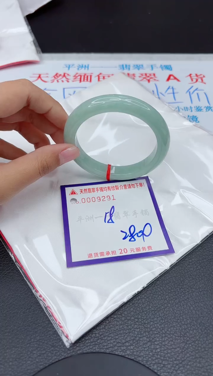 【闪购商品】翡翠手镯未镶嵌11111111