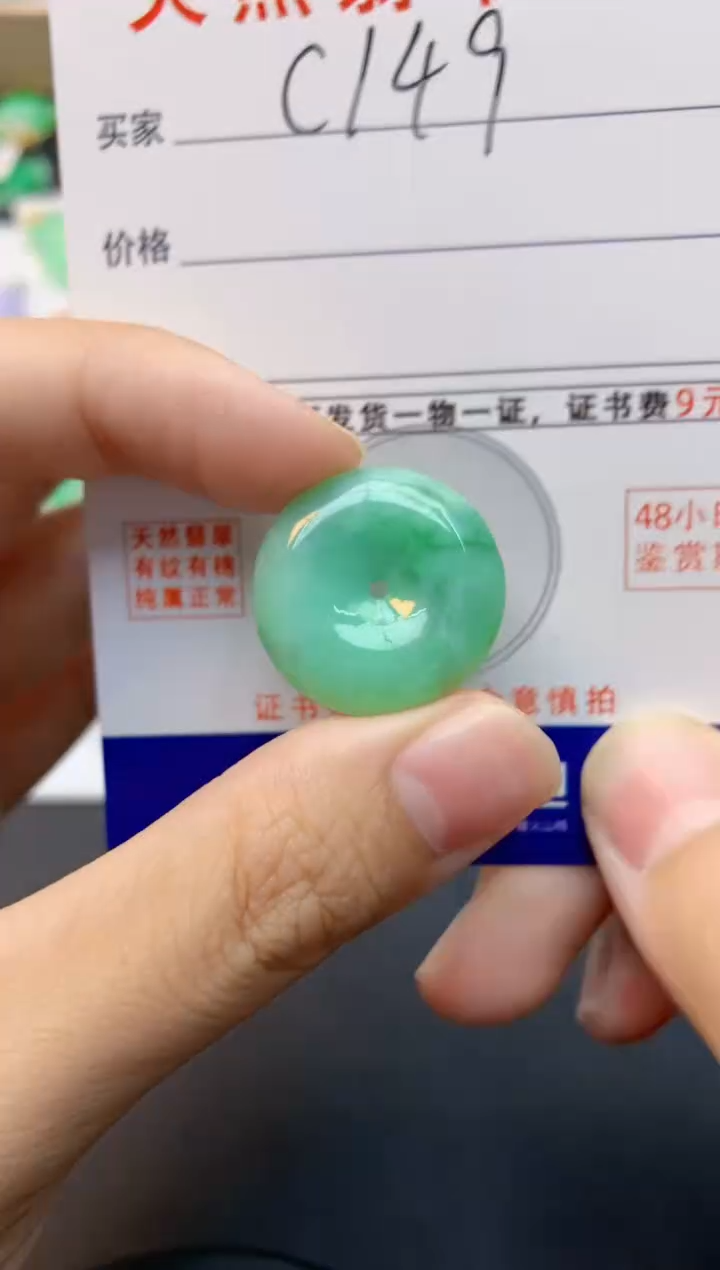 颈饰未镶嵌翡翠天然缅甸A货翡翠