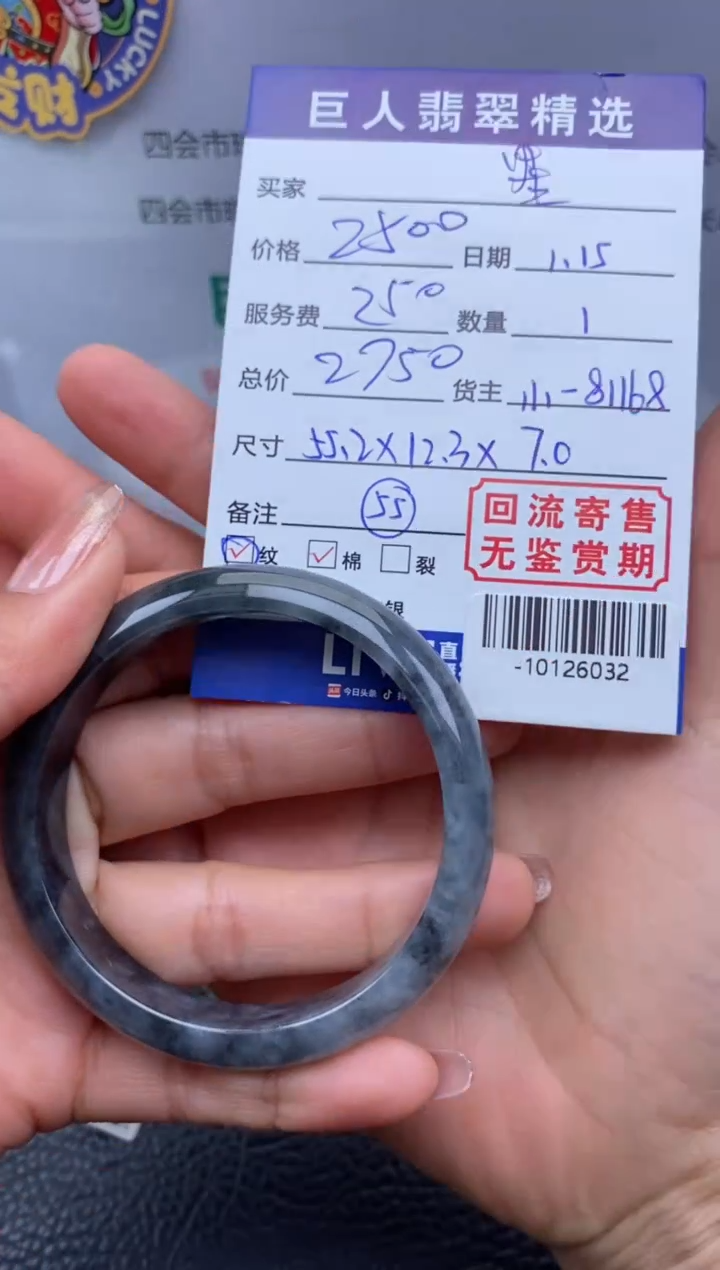 【闪购商品】翡翠颈饰未镶嵌手镯多人-10126032