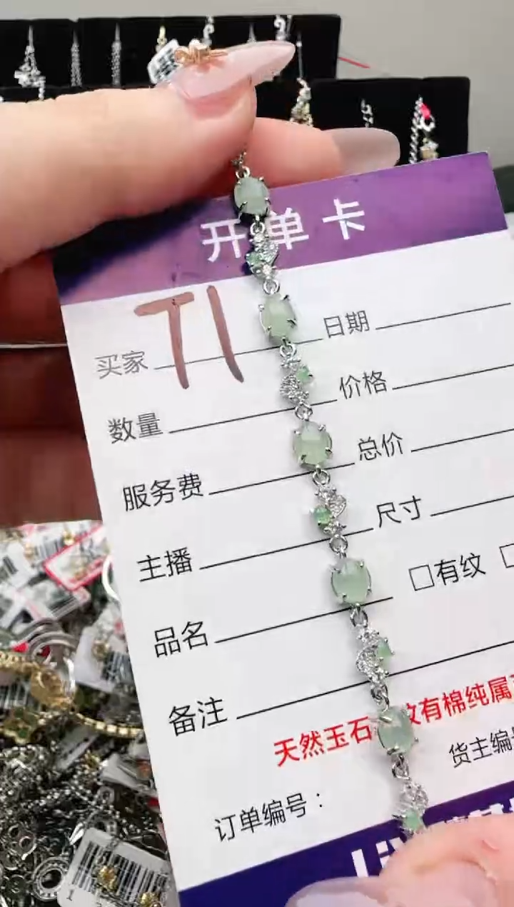 银S925镶嵌手链翡翠.