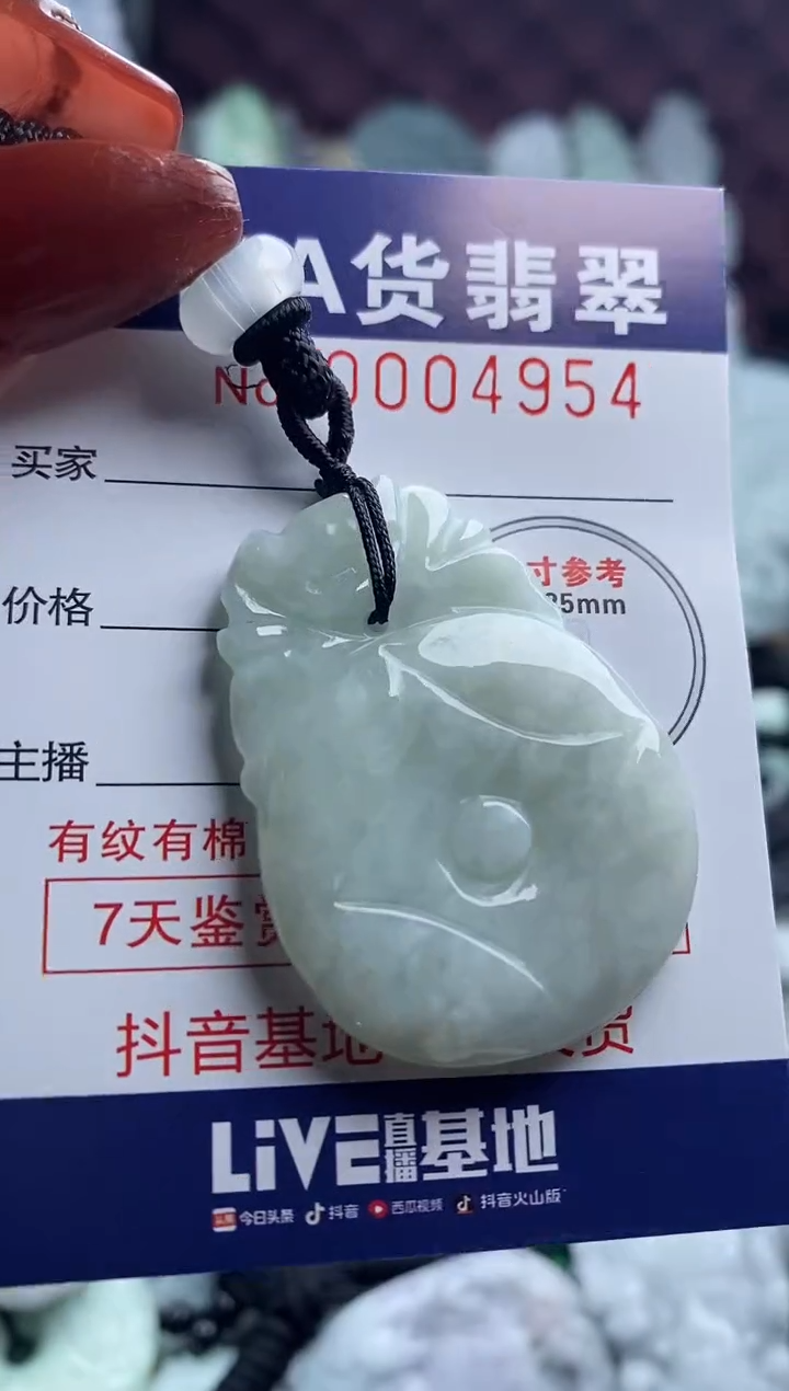 【闪购商品】翡翠吊坠(不含链)未镶嵌1
