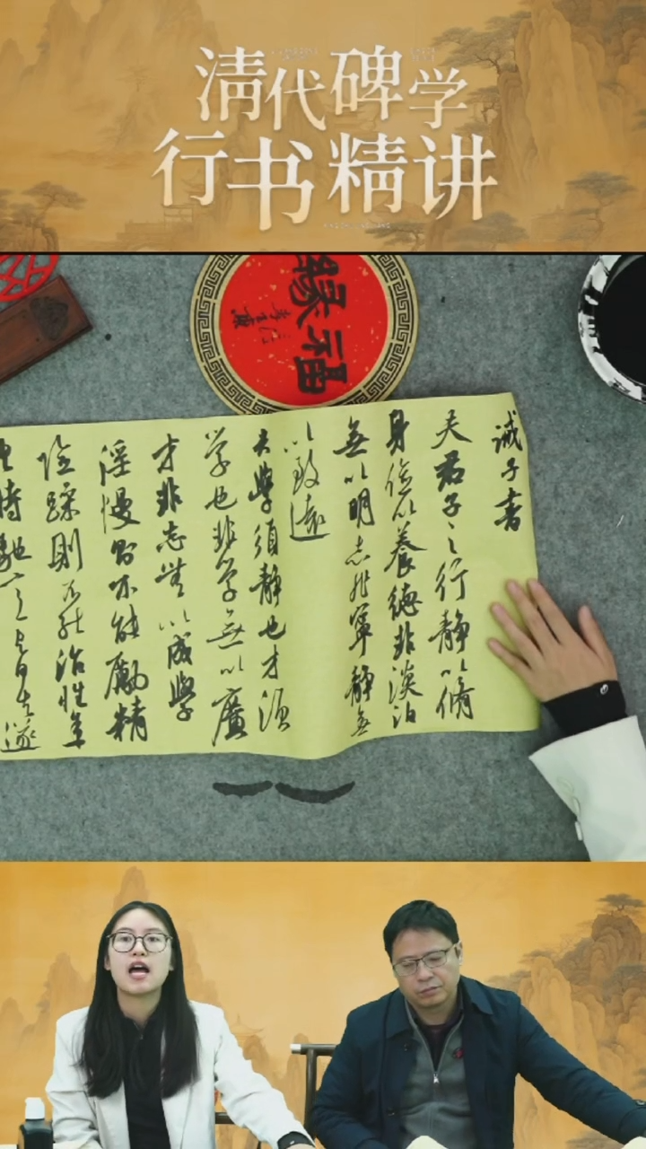 书法李良东作品-戒子书-16号