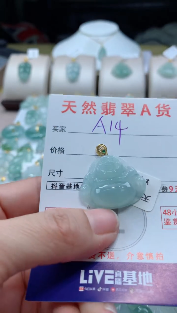 【闪购商品】翡翠颈饰18K金镶嵌天然A货翡翠挂件