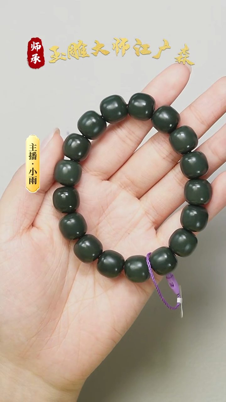 未镶嵌手串和田玉w22多样性发货，拍一发一