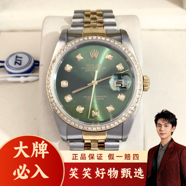劳力士/自动机械/95新/表径36/C13624121912/250123LK0031