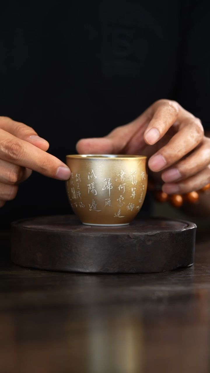 8柴房陶瓷柴烧书法主人杯