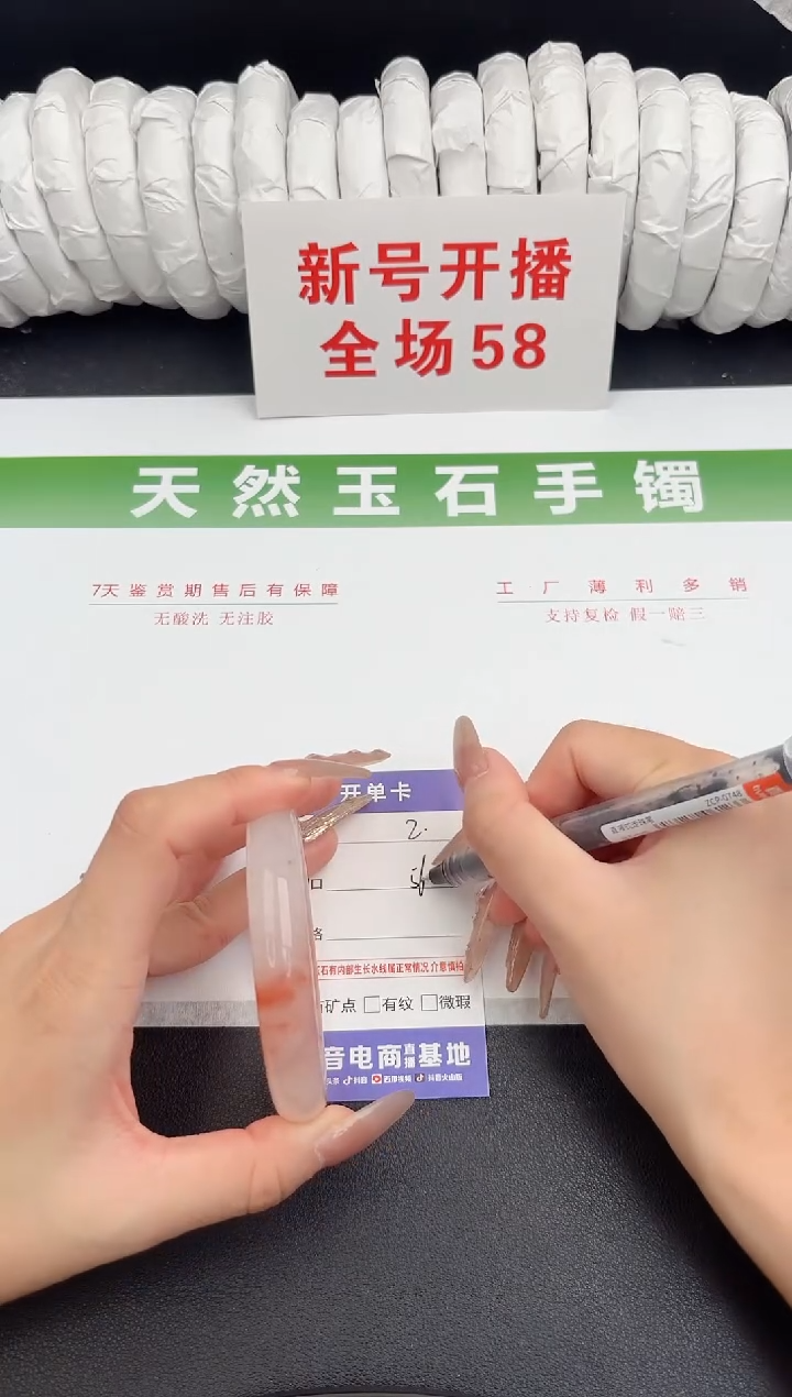 未镶嵌手镯石英质玉2-56.7