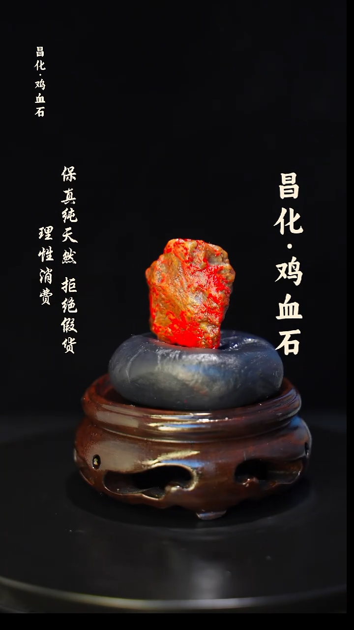 昌化石印石正宗昌化鸡血石印章石料原石微暇介意勿拍HJ