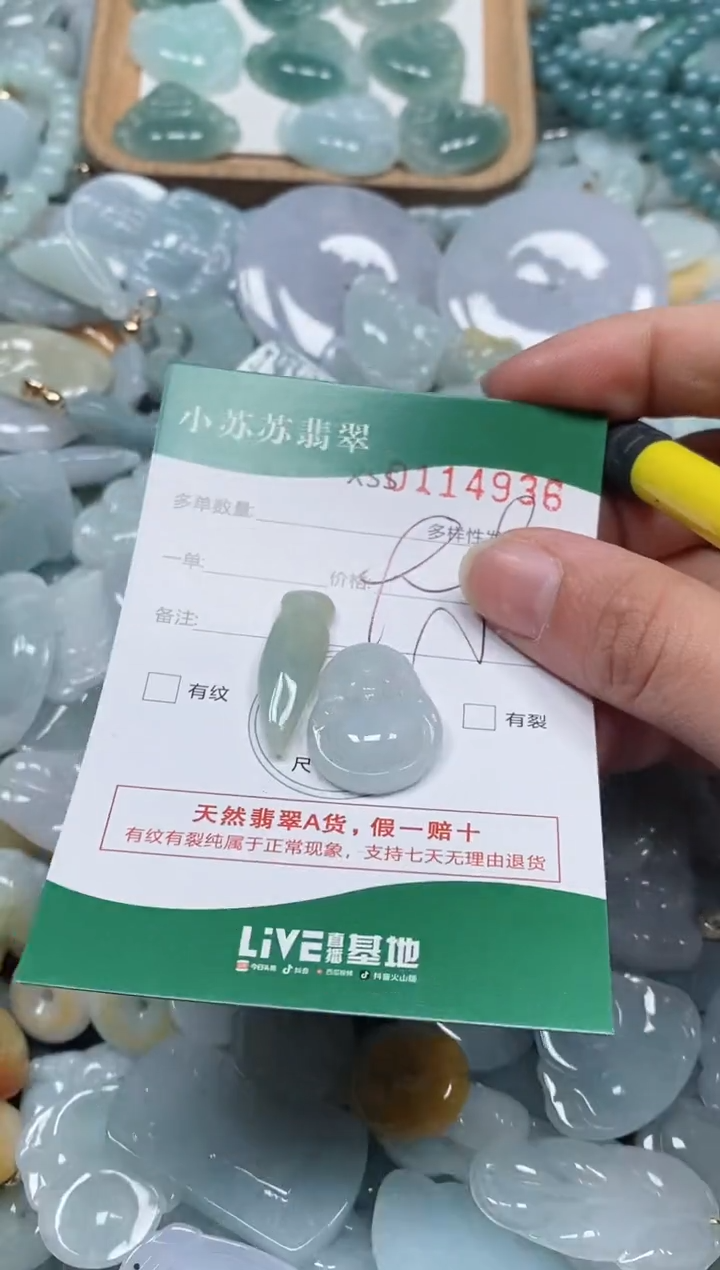 【闪购商品】翡翠颈饰未镶嵌闪购商品0114936