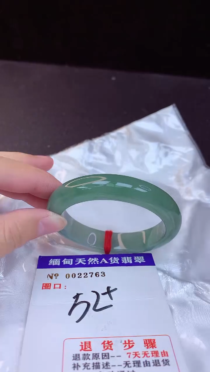【闪购商品】翡翠手镯未镶嵌52+             