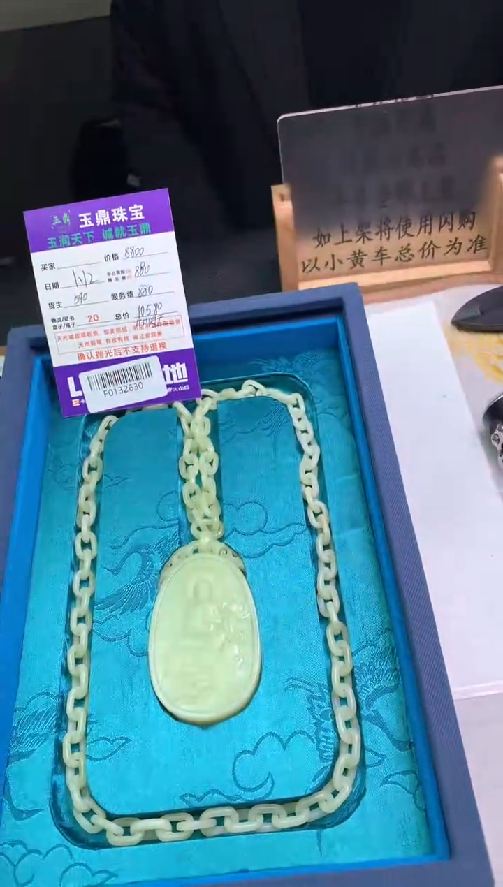 【闪购商品】定制和田玉---F0132630