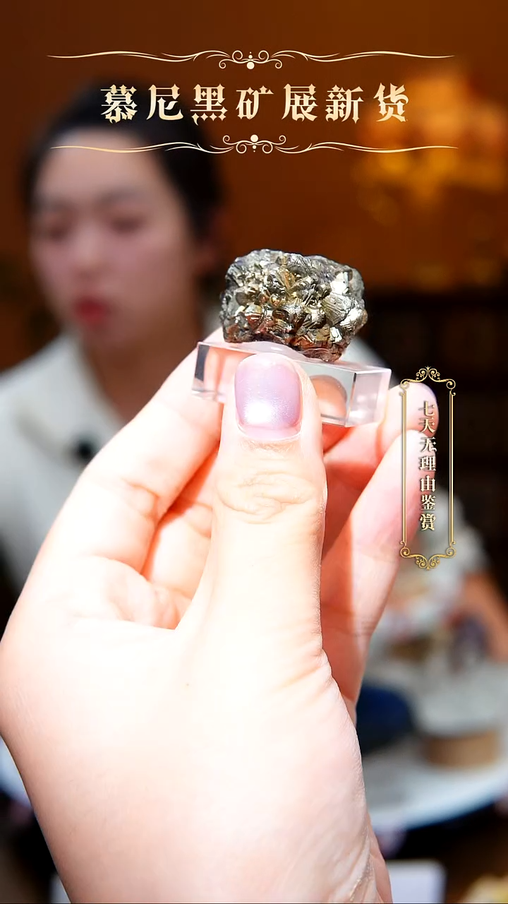 石材巴基斯坦白铁矿