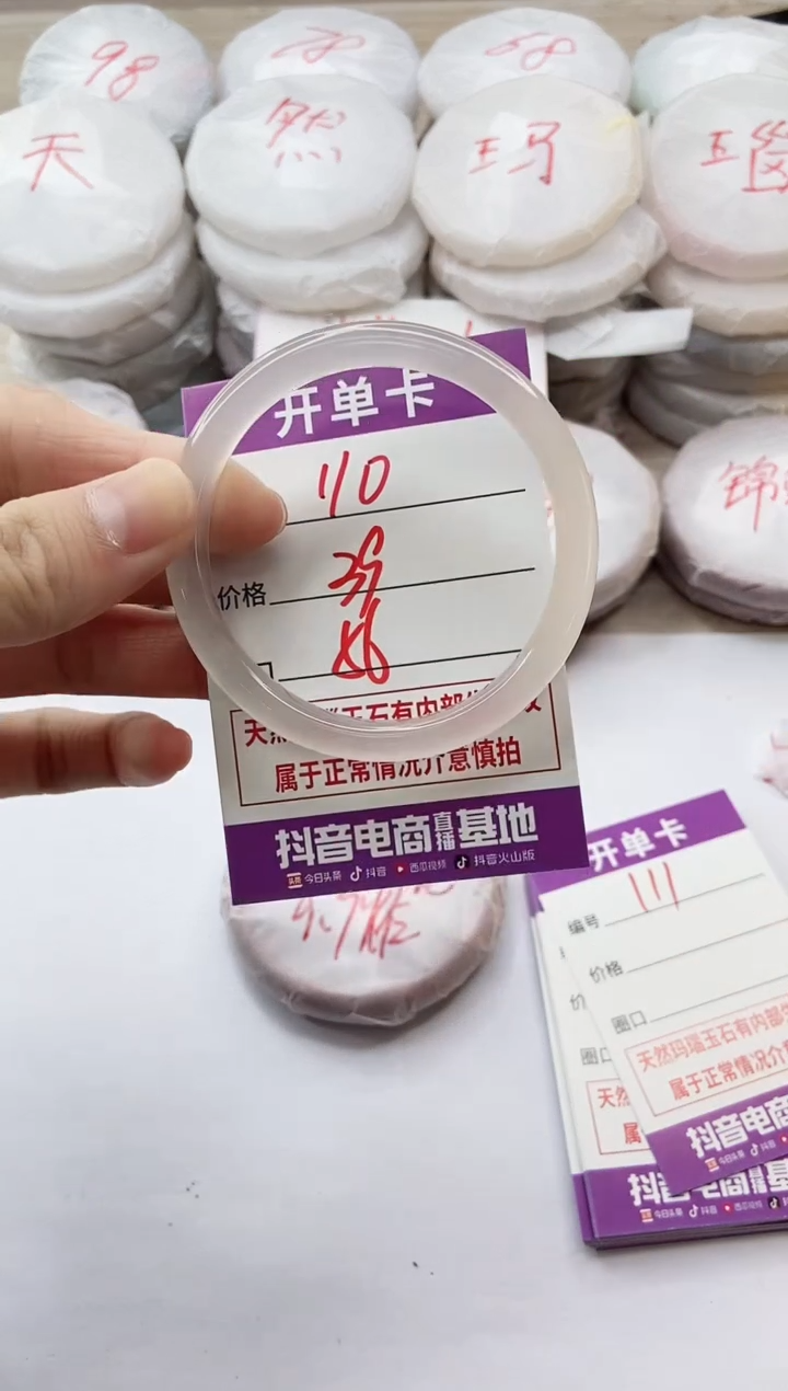 手镯玛瑙/玉髓未镶嵌110