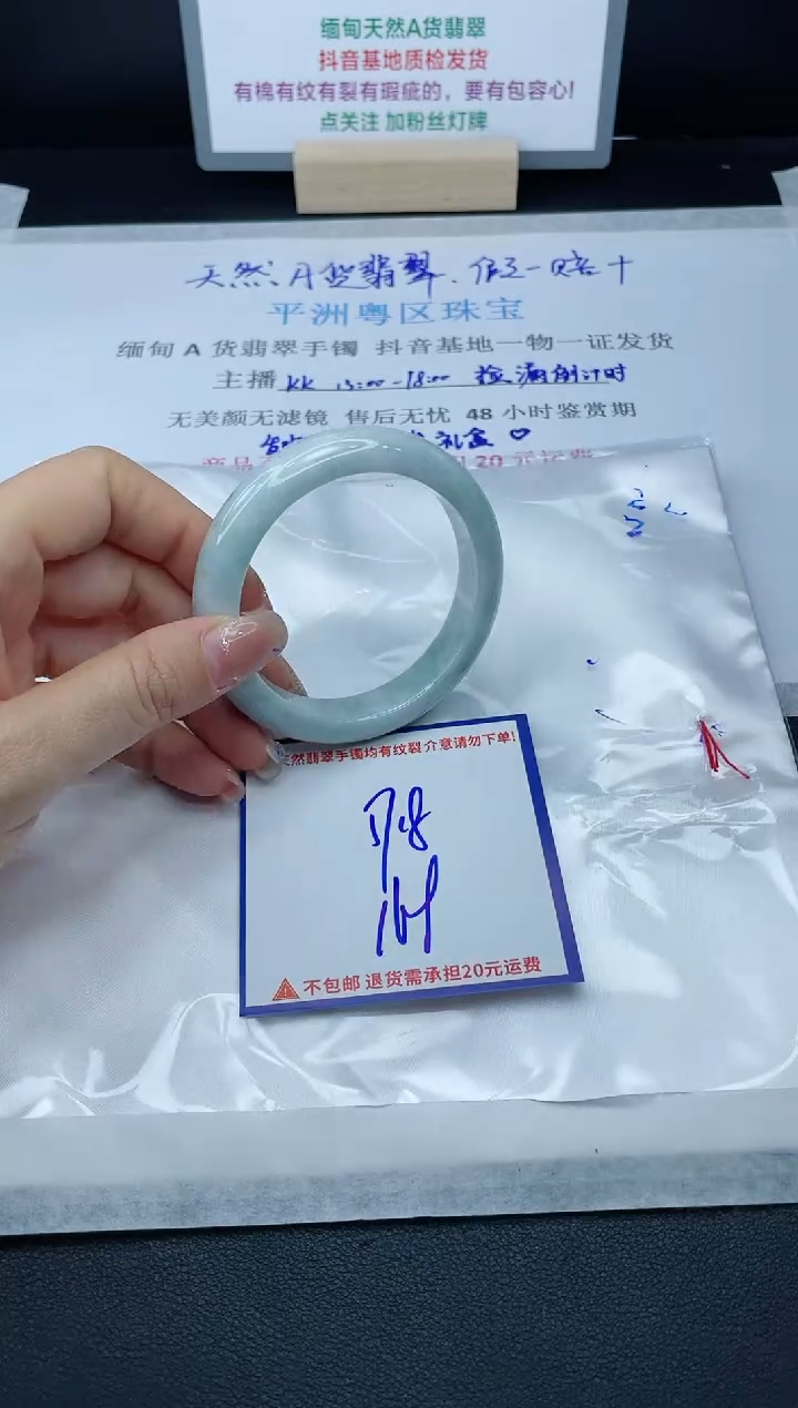 【闪购商品】翡翠手镯未镶嵌我