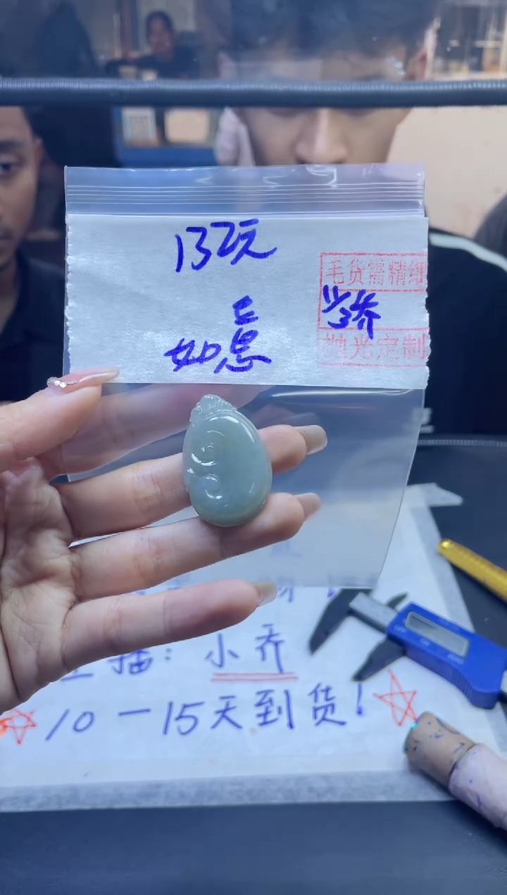 【闪购商品】定制翡翠未镶嵌全39#132元 多样性拍一发一毛货抛光