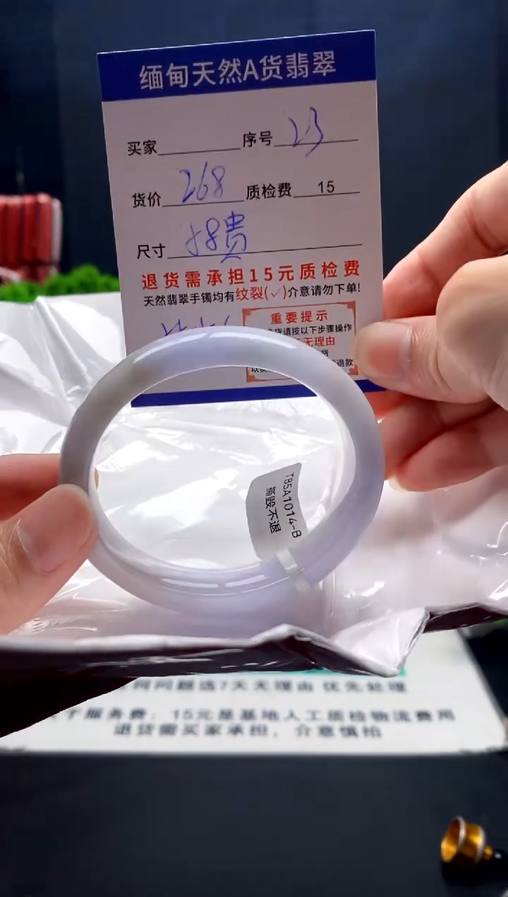 未镶嵌手镯翡翠23缅甸天然A货翡翠需包容瑕疵