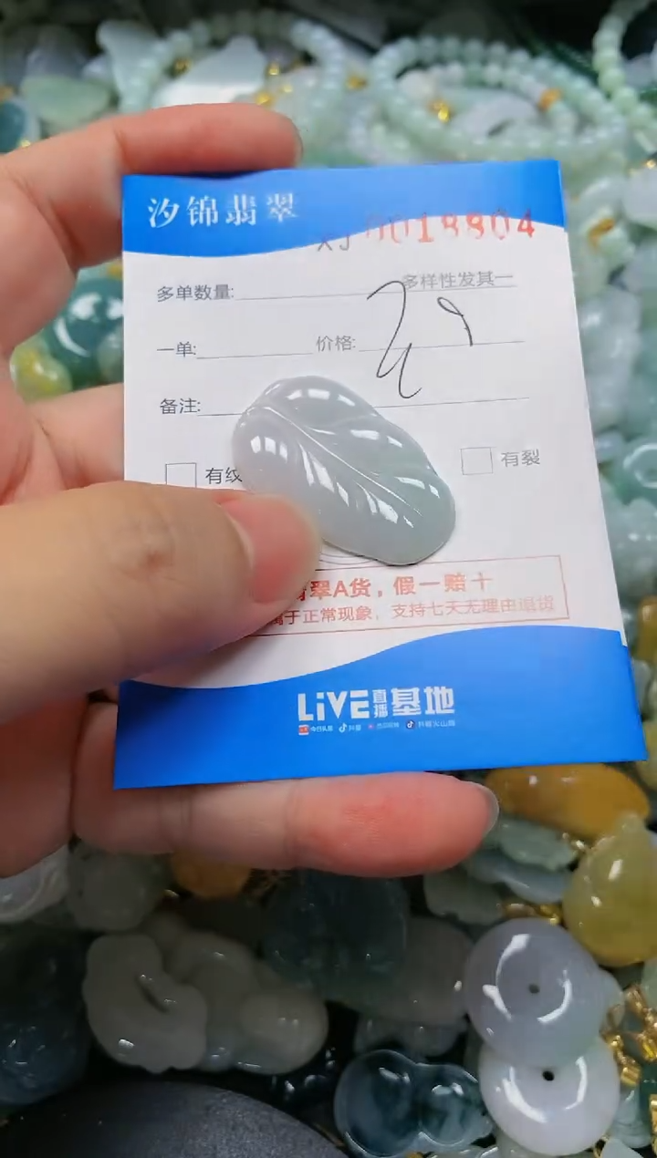 翡翠未镶嵌颈饰闪购商品0018804