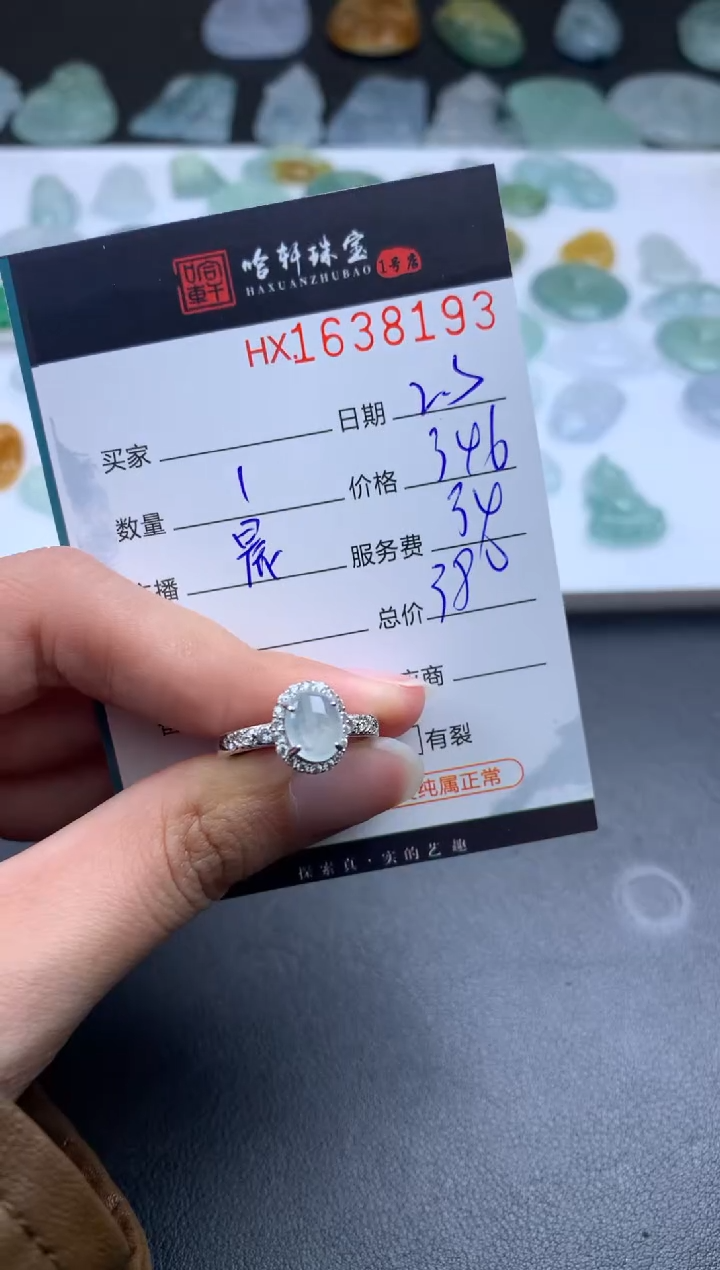【闪购商品】翡翠挂件未镶嵌哈轩 戒指1